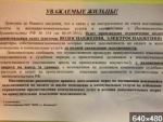 СК РФ проверяет информацию об отключении тепла в жилых домах и школах Твери